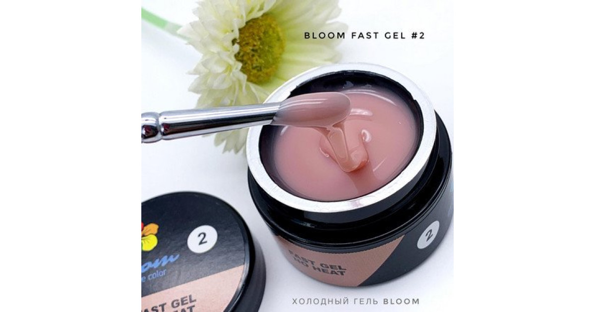 Холодный гель. Bloom fast Gel 2. Bloom fast Gel гель низкотемпературный №3, 15 мл. Гель для наращивания Блум фаст.