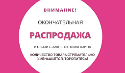 slide_SALE