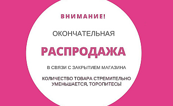 bigsale