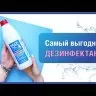 Дезинфектант Концентрат MULTIDEZ ТЕФЛЕКС 500 мл
