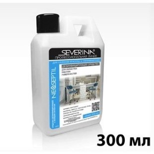 Дезинфицирующее средство Severina "Неосептил" для обработки рабочих поверхностей, 300 мл