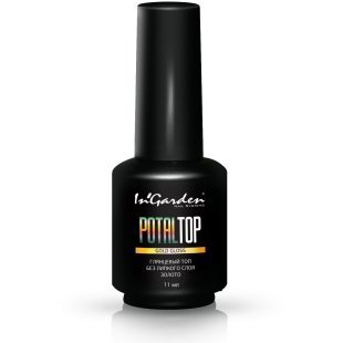 InGarden Глянцевый топ без липкого слоя золото POTALTOP no wipe gold, 11мл