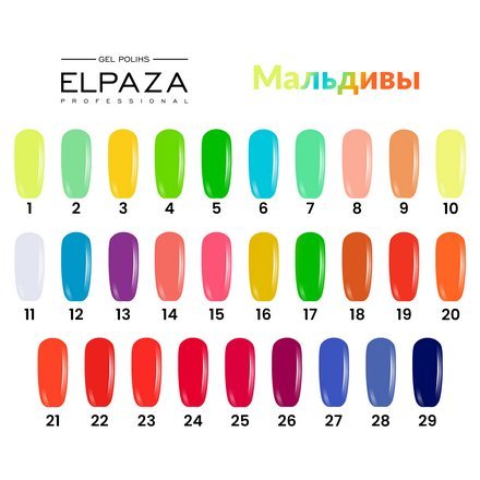 Гель-лак ELPAZA MALDIVES 02