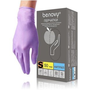 BENOVY перчатки нитриловые (сиреневые) S (50 пар/уп)