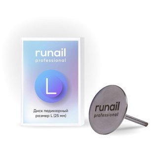 RuNail Диск педикюрный, размер L (25 мм) №7029