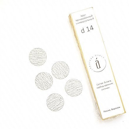 ATIS Сменный файл для педикюрного диска D14, 60 штук, 320 грит, White